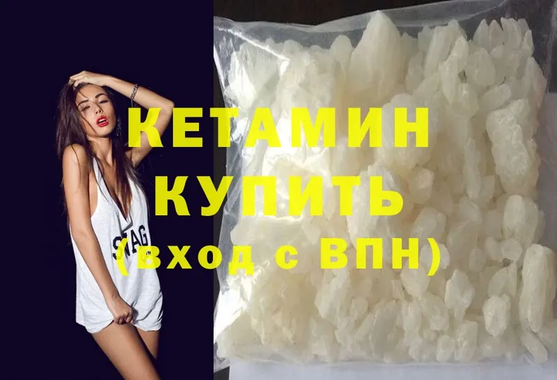 KRAKEN рабочий сайт  маркетплейс клад  КЕТАМИН ketamine  Дмитровск 